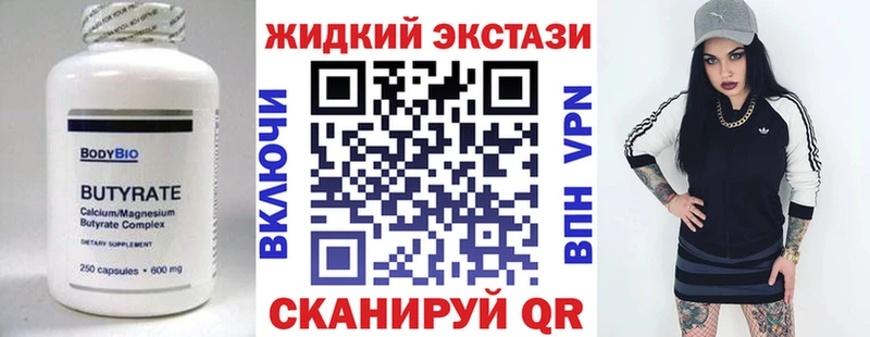 Бутират бутандиол  МЕГА как зайти  Нытва 