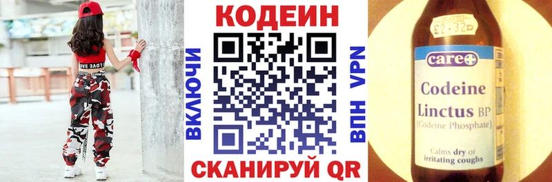 мега зеркало  Нытва  Codein напиток Lean (лин) 