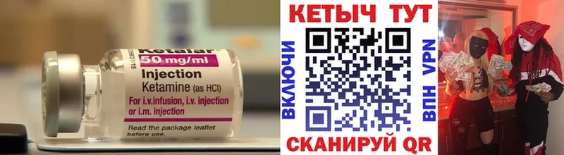 Кетамин ketamine  купить закладку  даркнет наркотические препараты  Нытва 