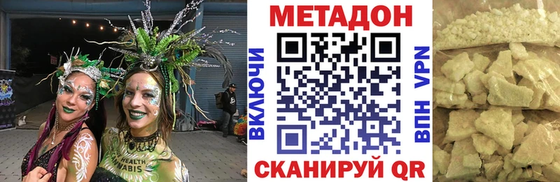 МЕТАДОН кристалл  купить наркотики цена  Нытва 